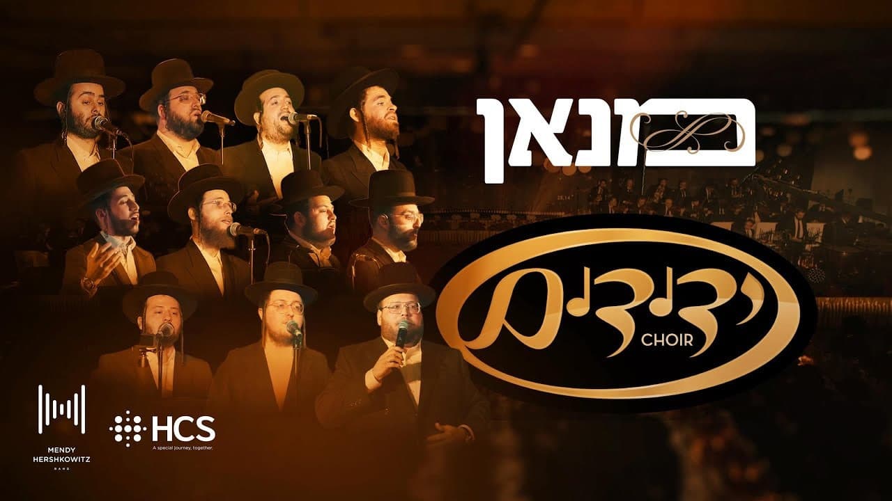 Yedidim Choir - Monon