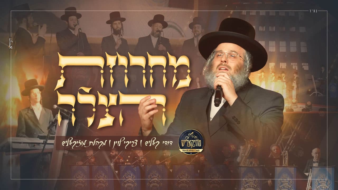 Dudi Kalish - Hatzalah Medley