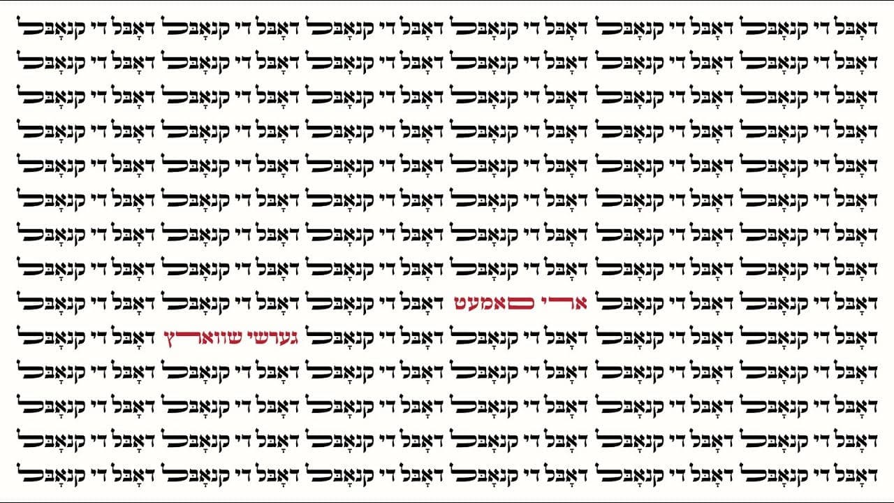 Ari Samet - Double The Knobel