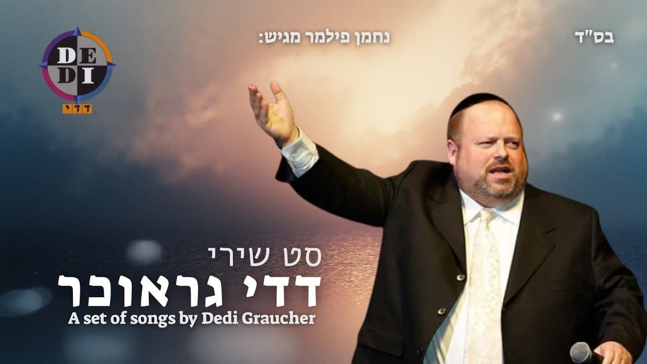 Nachman Filmer - Dedi Graucher Songs (Playlist)