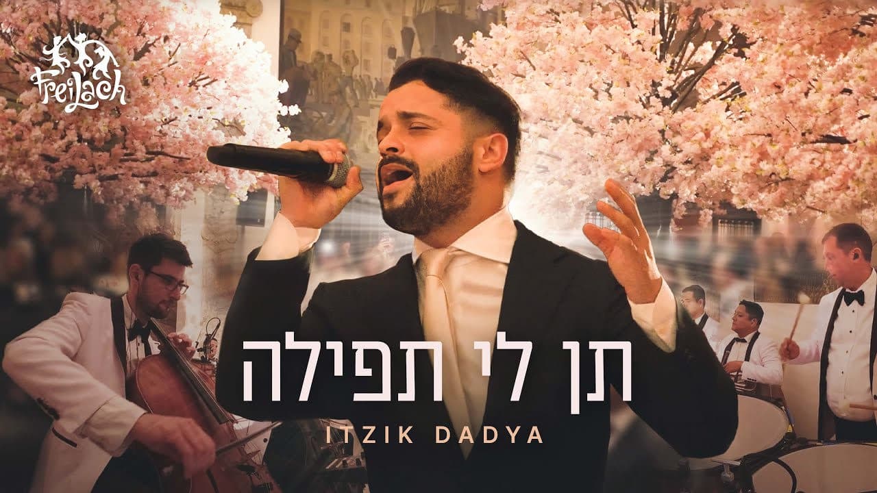 Itzik Dadya & The Freilach Band - Ten Li Tfillah