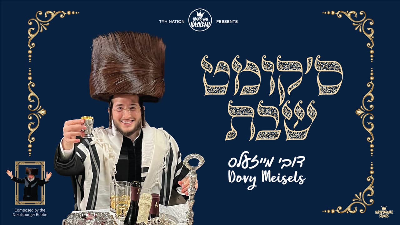 Dovy Meisels - Shabbos Is Coming