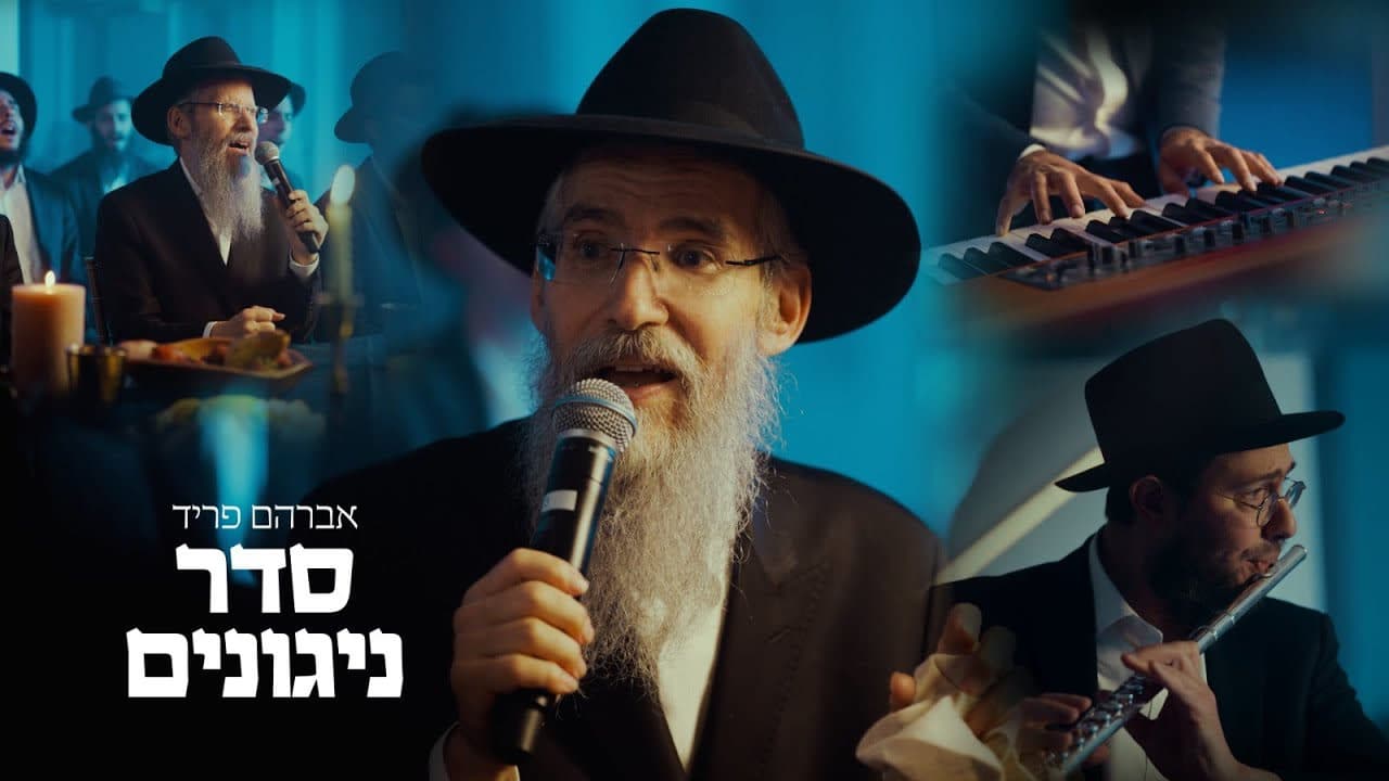Avraham Fried - Haben Yakir Li